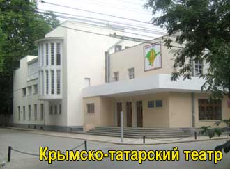 Крымскотатарский театр